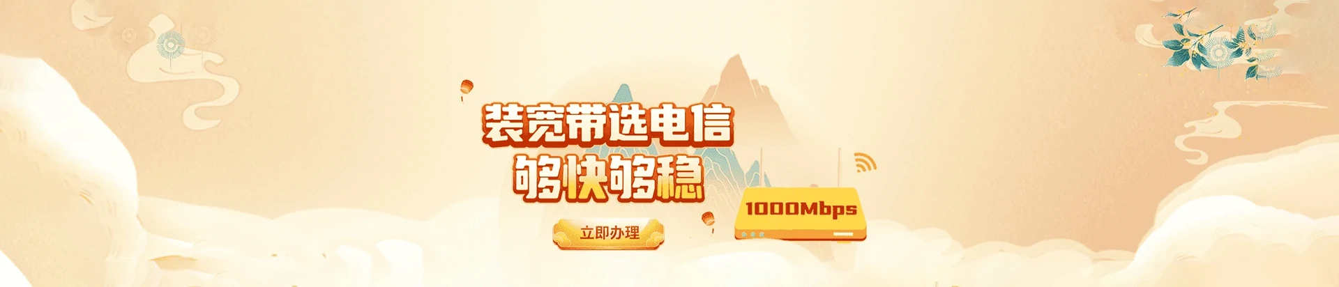 巫山县电信宽带